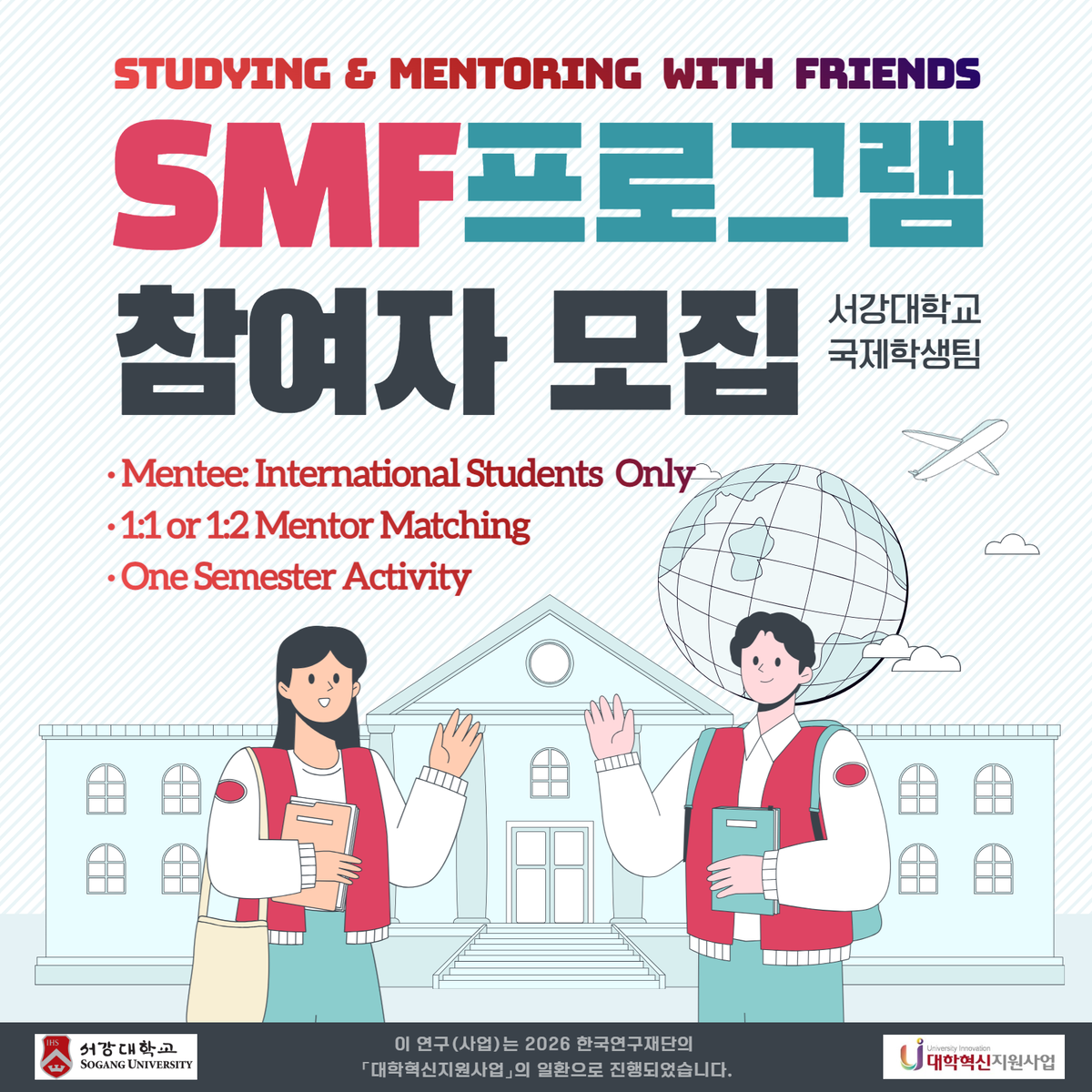 smf 포스터 smf 포스터